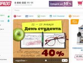 Интернет-магазин бытовой техники и электроники «Эльдорадо» - eldorado.ru