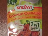Приправа Kotanyi «Куриные крылышки с чесночным соусом с травами»