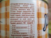Сгущенка вареная "Молочная страна"