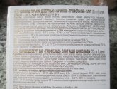 Шоколад горький Коммунарка "Трюфельный элит" с начинкой