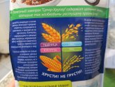 Сухой завтрак Кунцево Супер Хрупер "Шоколадные медвежата"