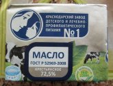 Масло сливочное Краснодарский завод детского и лечебно-профилактического питания №1 "Крестьянское" 72,5%