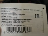 Пантолеты пляжные детские Tingo