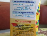 Йогурт "Краснодарский завод детского и лечебно-профилактического питания №1" персик-манго