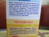 Йогурт "Краснодарский завод детского и лечебно-профилактического питания №1" персик-манго