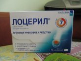 Лоцерил противогрибковое средство