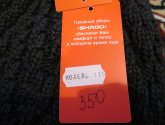 Детская шапка Shado