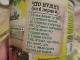 Фасоль Bonduelle красная "Classique"