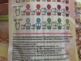Пищевые красители жидкие "Домашняя кухня"