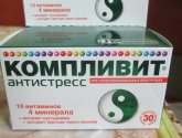 Витамины Компливит "Антистресс"