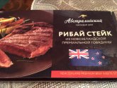 Рибай-стейк "Австралийский Торговый Дом" из Новозеландской говядины травяного откорма