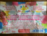 Фарш "Фирменный" ИП Шайдуллин Р.С.