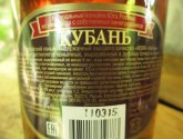 Коньяк КВВК "Кубань"