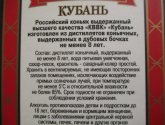 Коньяк КВВК "Кубань"