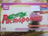 Масло расторопши Real Caps