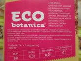 Шоколад молочный Рот Фронт "Eco-botanica" со злаковыми шариками и витаминами