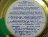 Йогурт Краснодарский завод детского и лечебно-профилактического питания №1 "Греческие народные традиции" злаки