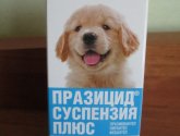 Празицид суспензия плюс для щенков средних и крупных юрод