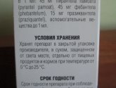 Празицид суспензия плюс для щенков средних и крупных юрод