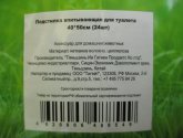 Подстилки впитывающие "Triol" для туалета 40 см х 50 см