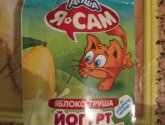 Йогурт Агуша "Я сам" Непроливайка яблоко-груша 2,7%
