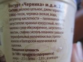 Йогурт Б.Ю. Александров "Черника"