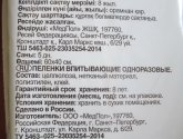 Пелёнки одноразовые "Каждый день" для домашних животных