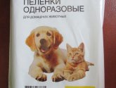 Пелёнки одноразовые "Каждый день" для домашних животных