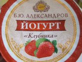Йогурт Б.Ю. Александров "Клубника"