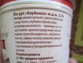 Йогурт Б.Ю. Александров "Клубника"