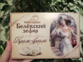 Белевский зефир Старые традиции "Крем-брюле"