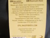 Мешок для сменной обуви Хатбер "Angry Birds" с карманом