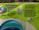 Туалетная бумага Zewa Плюс "Морская свежесть"