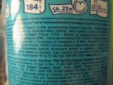 Туалетная бумага Zewa Плюс "Морская свежесть"