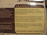 Мюсли EveryDay Granola с черносливом и шоколадом
