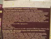 Мюсли EveryDay Granola с черносливом и шоколадом