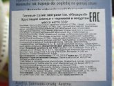 Хрустящие хлопья Knusperli с черникой и йогуртом