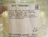 Торт Столовая Каскад "Экзотика"