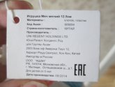 Мяч мягкий Uni Regent Holdings 12,5 см