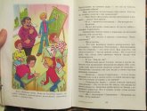 Книга "Приключения Электроника" - Евгений Велтистов