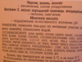 Гель-душ для интимной гигиены Intimate Белита