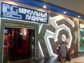 Зеркальный лабиринт в ТРК "Галактика" (Россия, Краснодар)