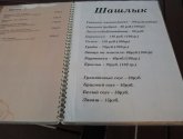 Кафе "Астория" (Россия, Витязево)