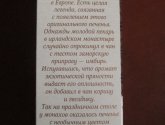Печенье Хлебный Спас "Имбирное" с молотым имбирем и корицей