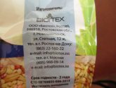 Зерносмесь с минералами "Любимчик" для волнистых попугаев