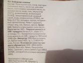 Печенье имбирное Ikea Pepparkakor
