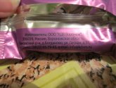 Конфеты Яшкино "Астрология" грильяж мягкий медовый