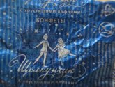 Конфеты Пензенская кондитерская фабрика "Щелкунчик" с хрустящими вафлями