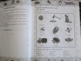 Тренажер по развитию речи для детей 6-7 лет "Школа для дошколят" - издательство Росмэн