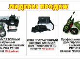 Интернет-магазин тренинговых ошейников и антилая - gooddog66.ru